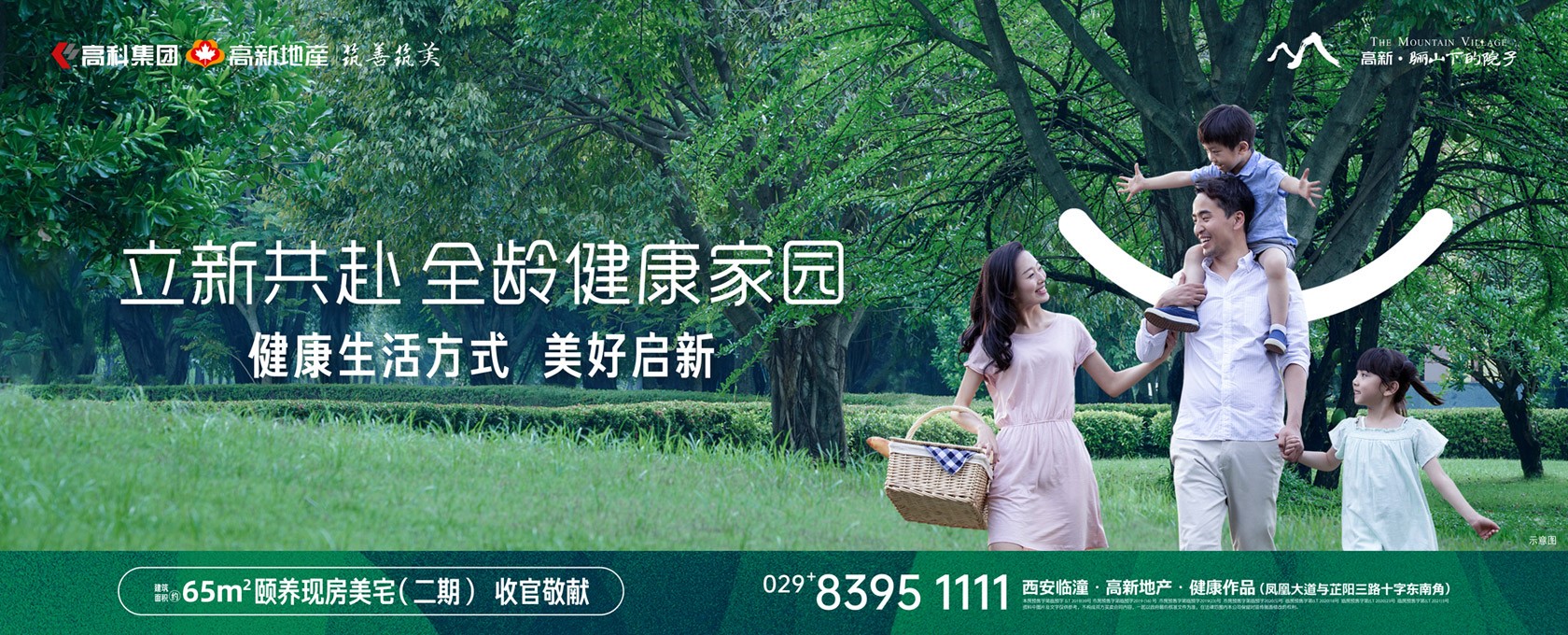 就去干逼网立新共赴 全龄健康家园